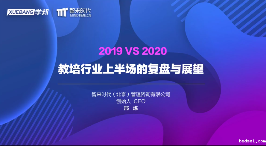 教培行业.png 教培行业.png