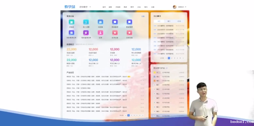 教学易.png 教学易.png