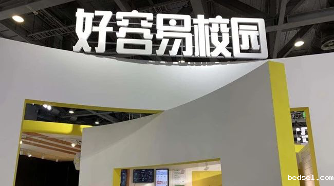 好容易校园.png 好容易校园.png