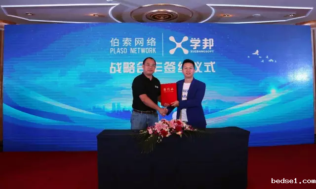 1478511105320085608.png 签约-伯索网络.png