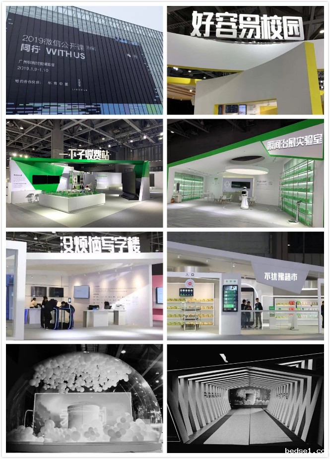 2019微信大会.jpg 2019微信大会.jpg