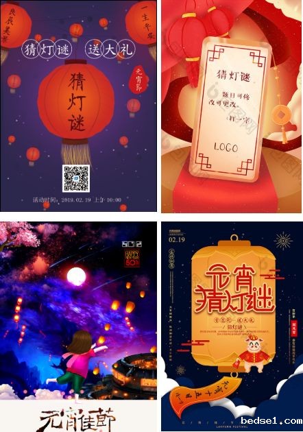 元宵节海报.jpg 元宵节海报.jpg