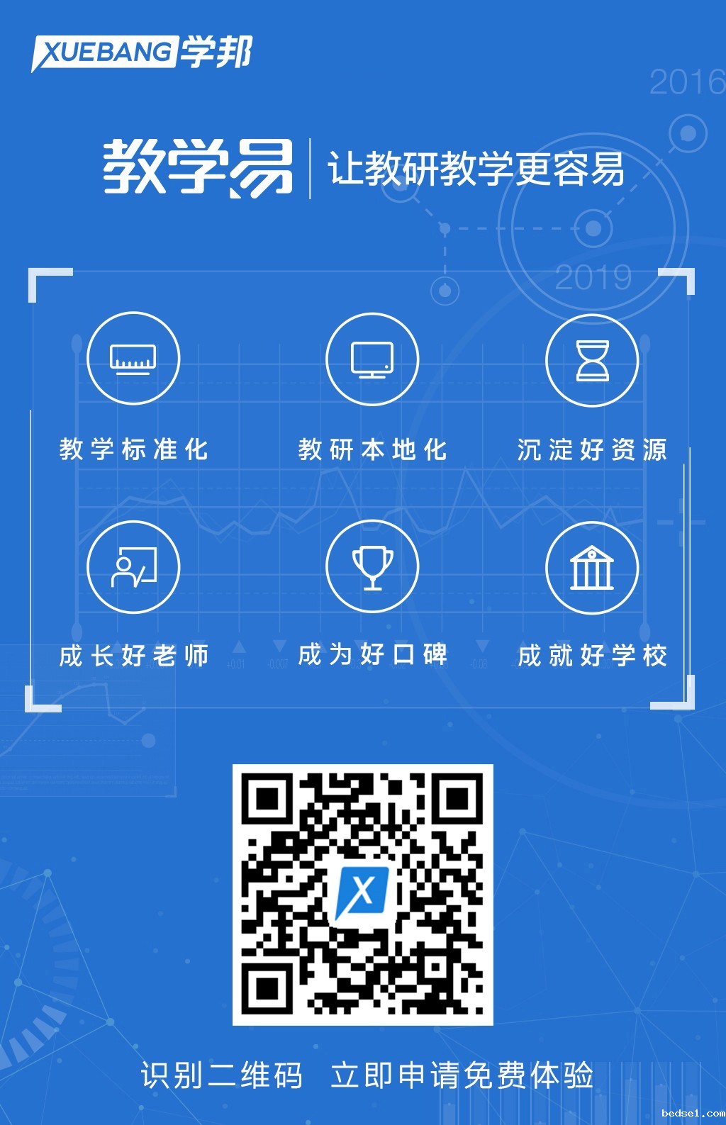 教学易.jpg 教学易.jpg