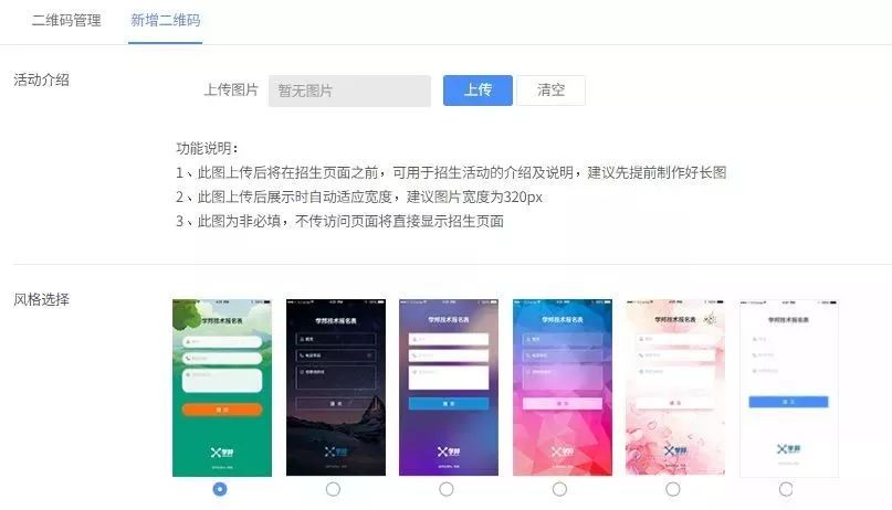 二维码招生.jpg 二维码招生.jpg