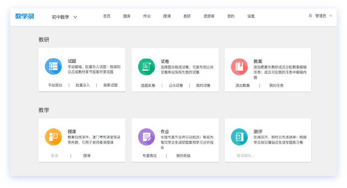 教学易.jpg 教学易.jpg