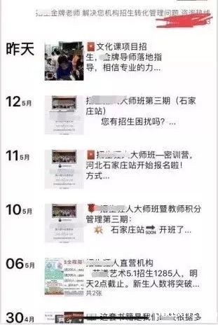 招生套路.jpg 招生套路.jpg