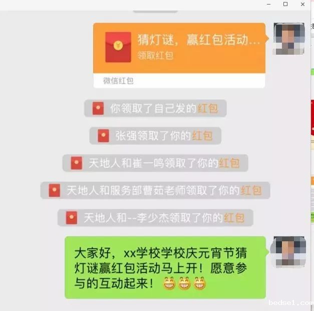 元宵节猜灯谜.jpg 元宵节猜灯谜.jpg