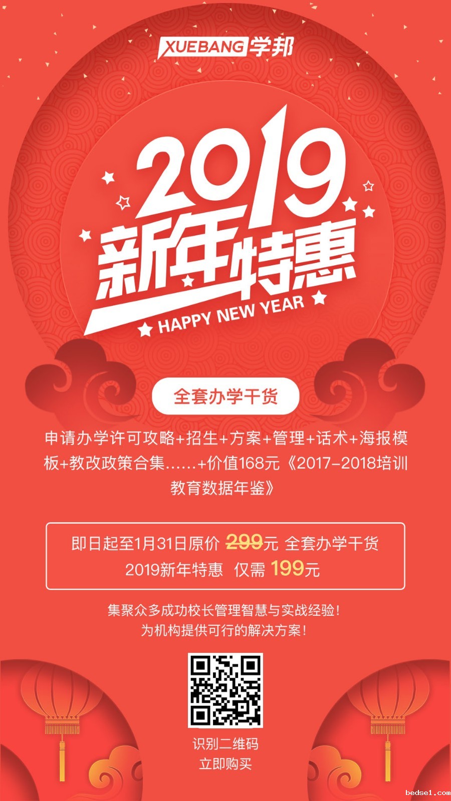 元旦特惠.jpg 元旦特惠.jpg