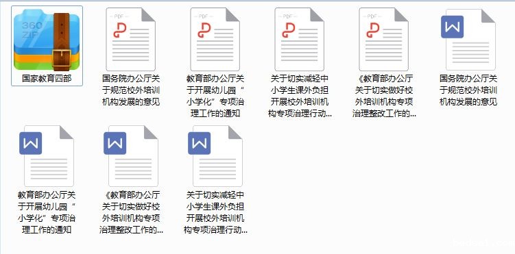 教改政策.jpg 教改政策.jpg