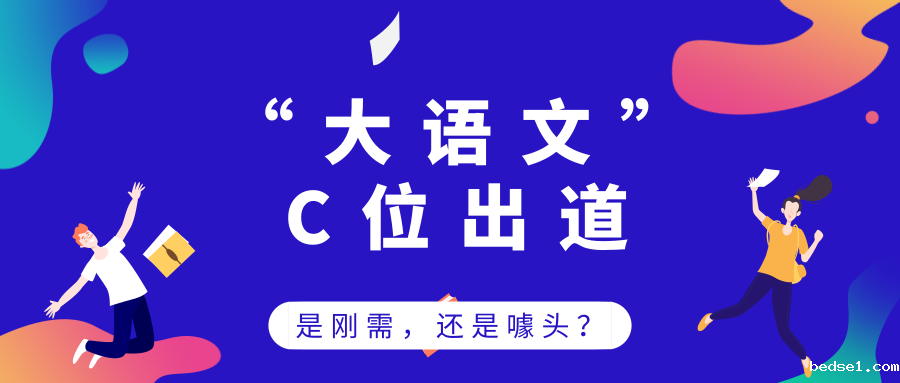 大语文.png 大语文.png
