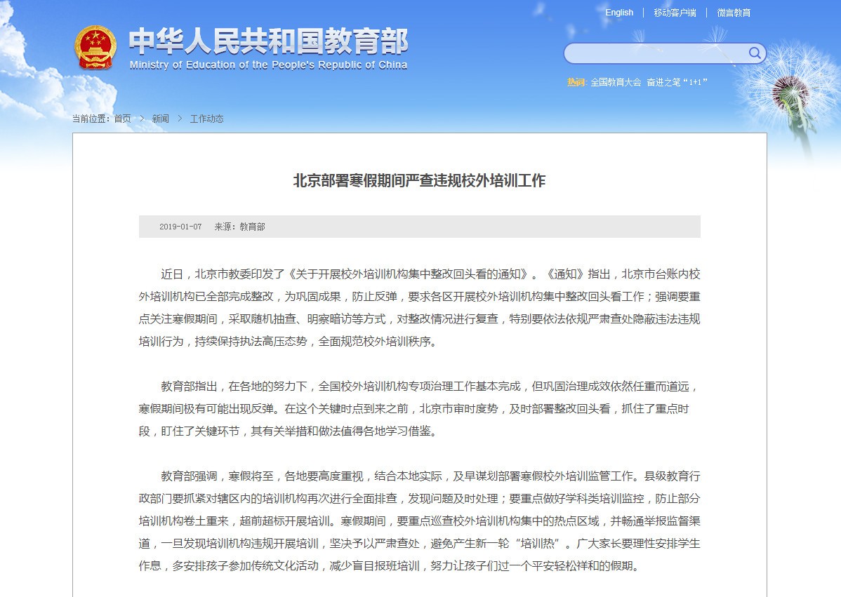 严禁违规补课.jpg 严禁违规补课.jpg