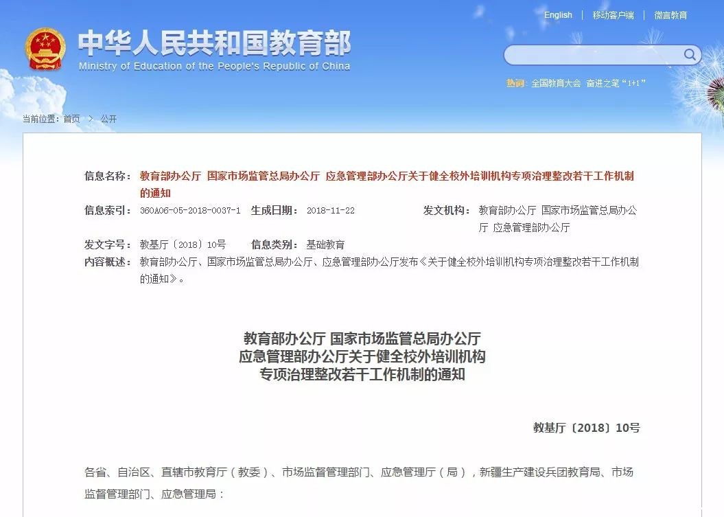 教育部,通知.jpg 教育部,通知.jpg