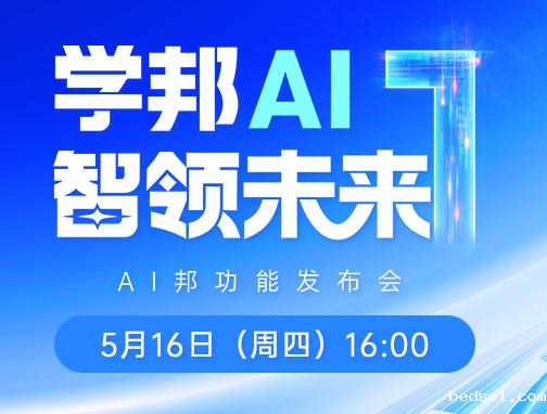 直播：伟德足球官网下载安装手机版AI，智领未来