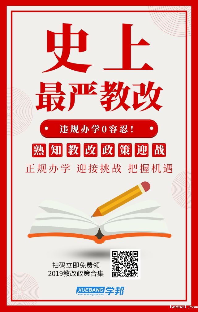 教改政策.jpg